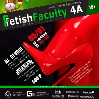 Fetish Faculty 3D - erotic kink party