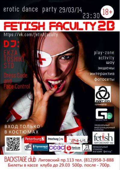 Fetish Faculty 2B - erotic kink party