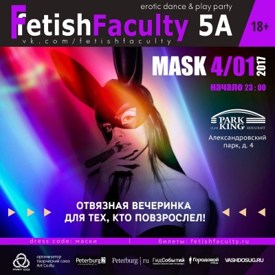 Fetish Faculty 4A - erotic kink party