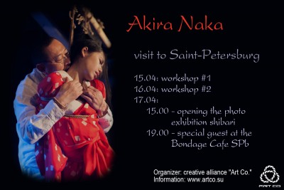 akira naka shibari workshop