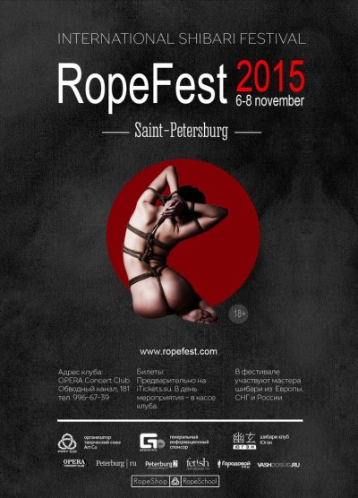 RopeFest Peterburg 2015 — фестиваль шибари