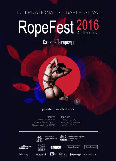 RopeFest Peterburg 2016 — фестиваль шибари