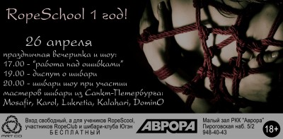 RopeSchool shibari school