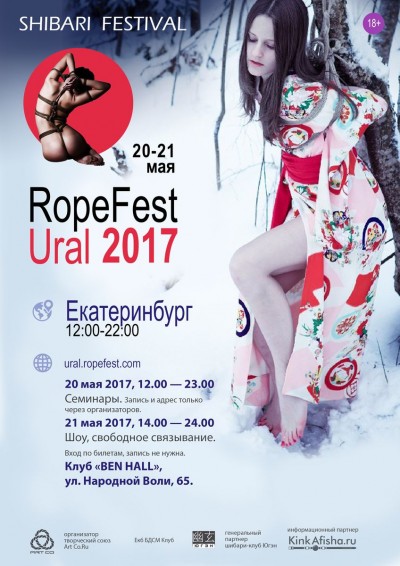 RopeFest Ural - фестиваль шибари
