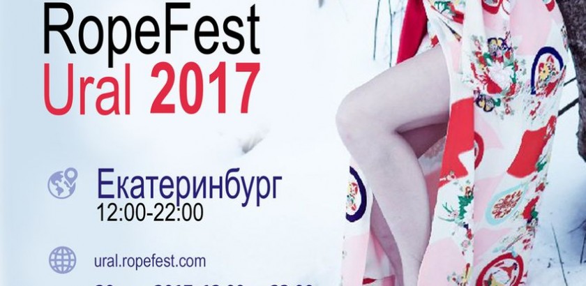 RopeFest Ural - фестиваль шибари