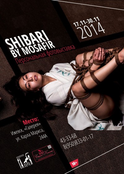 Фотовыставка «Shibari by Mosafir» в Ижевске