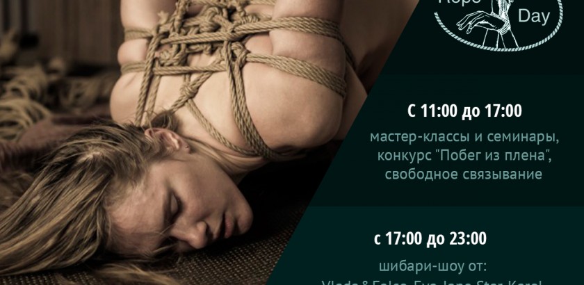 RopeDay Moscow 2015 – фестиваль шибари