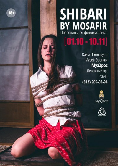 Фотовыставка «Shibari by Mosafir» в Санкт-Петербурге