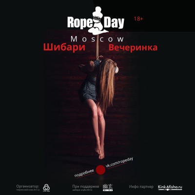 RopeDay Moscow - шибари вечеринка