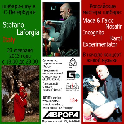 Шоу известного итальянского мастера шибари Stefano Laforgia в Санкт-Петербурге