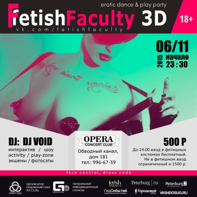 Fetish Faculty 3D - erotic kink party