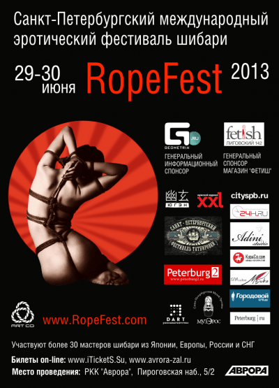 RopeFest Peterburg 2013 - фестиваль шибари
