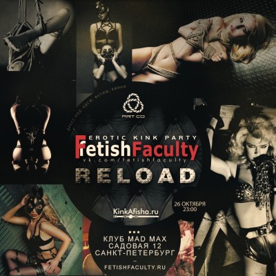 Fetish Faculty RELOAD кинки вечеринка