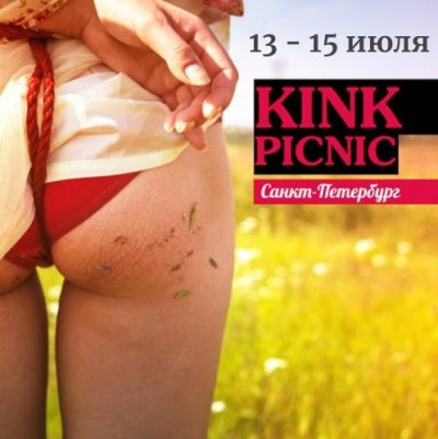 Kink Picnic SPb - БДСМ кемпинг