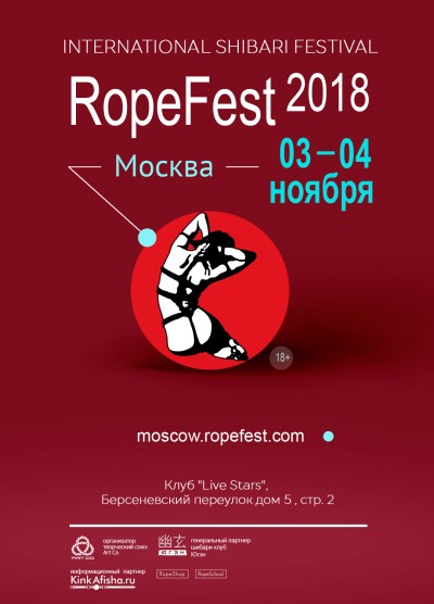 RopeFest Moscow : фестиваль шибари