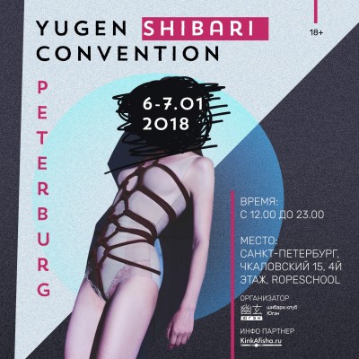 Yugen Shibari Convention