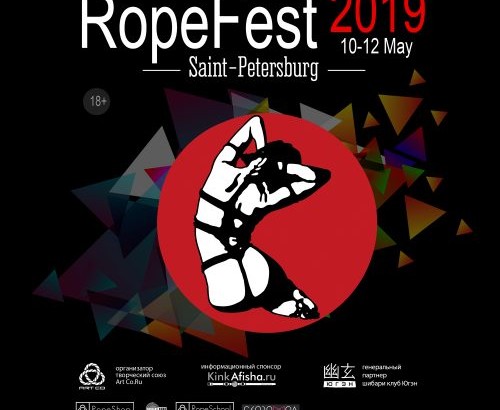 фестиваль шибари ropefest в Санкт-Петербурге