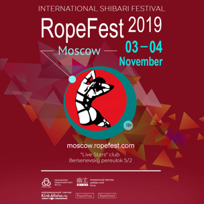 Фестиваль шибари в Москве RopeFest
